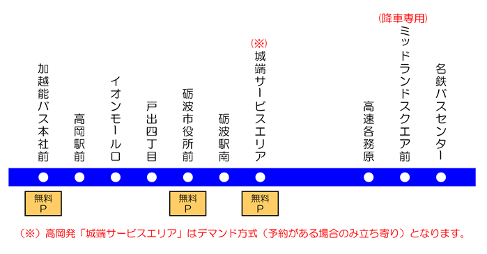 名古屋線 | 加越能バス - 富山県のバス旅行は、加越能バスで！東京・名古屋・金沢への高速バス、お手軽お得な旅行バスツアーもご紹介しています。